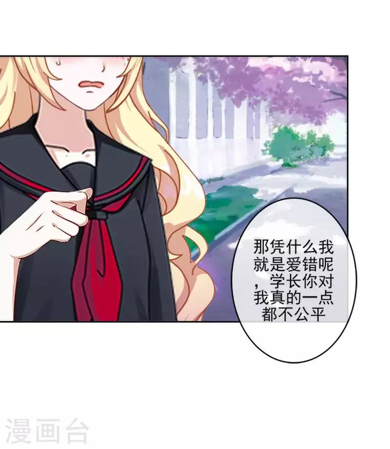 第67话 告白-第68话