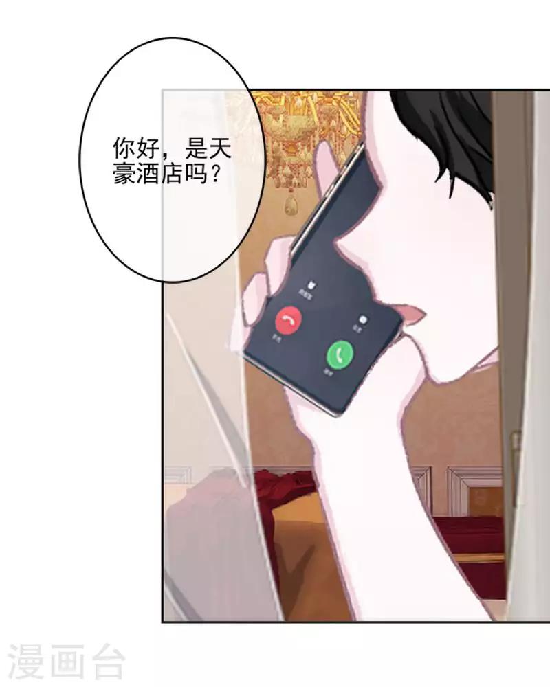 第67话 告白-第68话