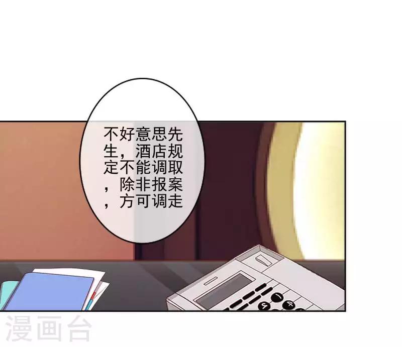 第67话 告白-第68话