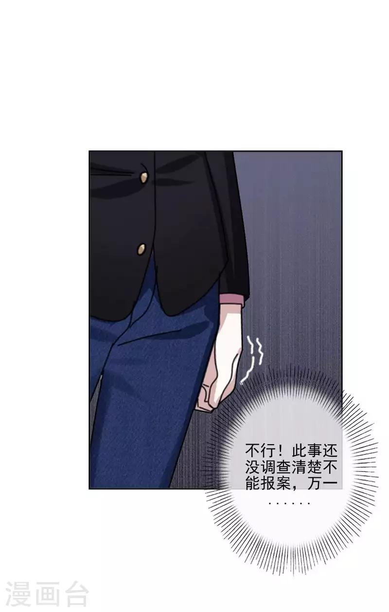第67话 告白-第68话