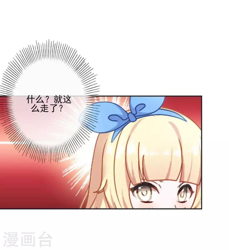 第67话 告白-第68话