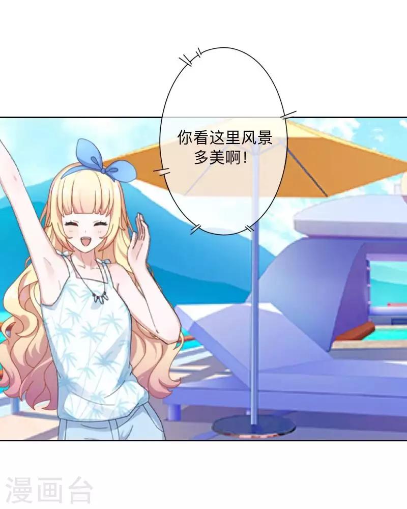 第69话 为什么要骗我？-第70话