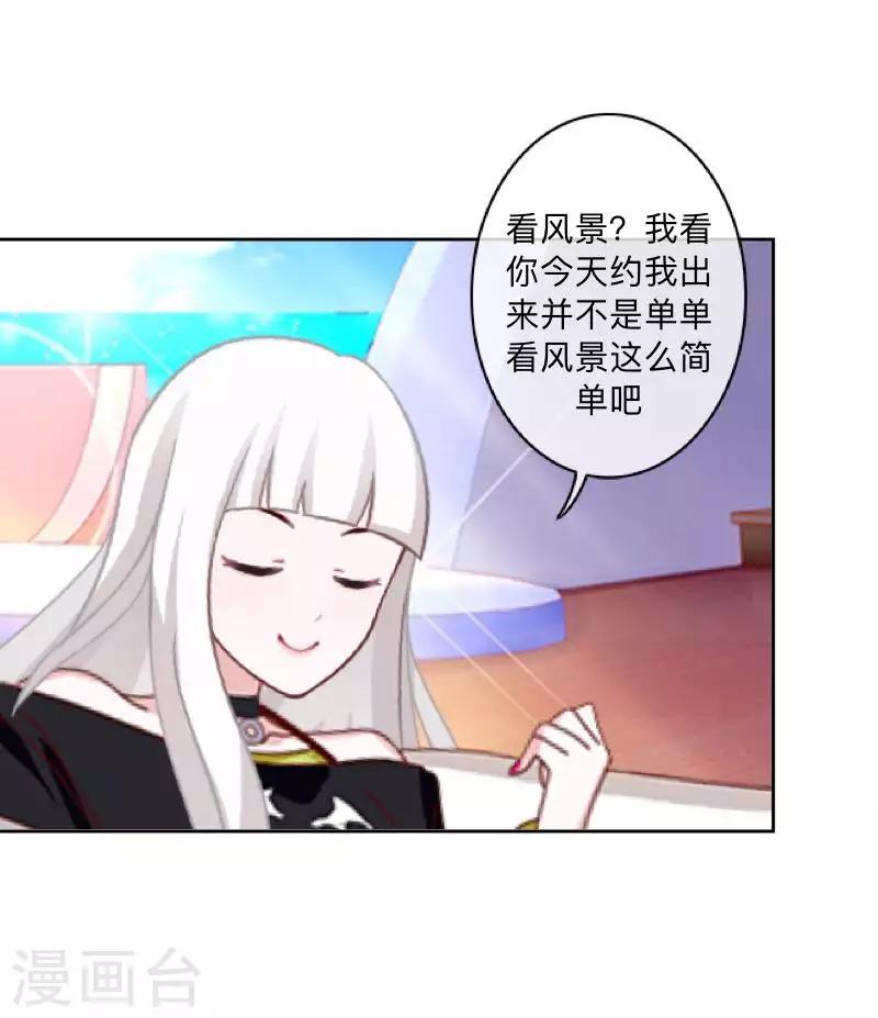 第69话 为什么要骗我？-第70话