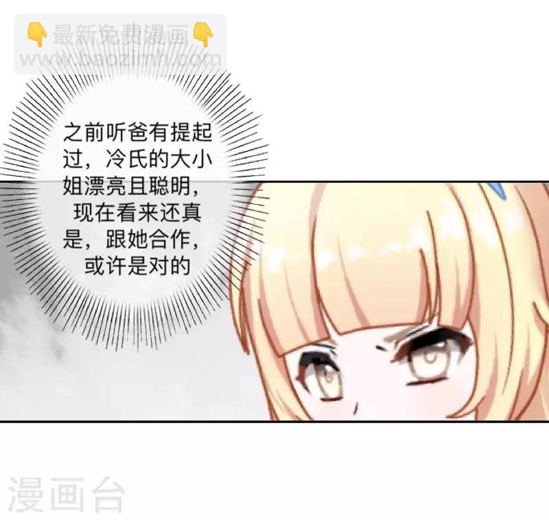 第69话 为什么要骗我？-第70话