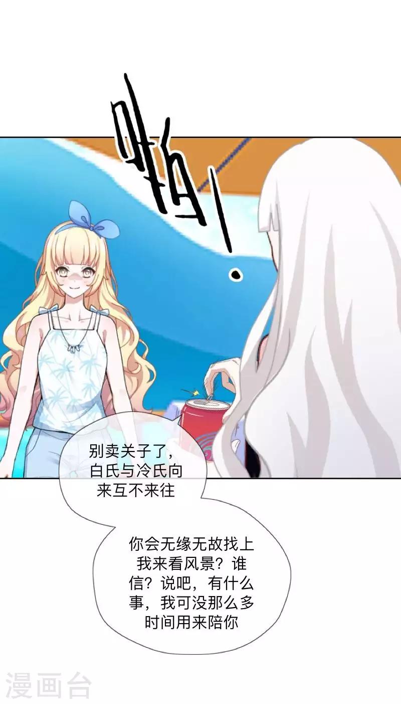 第69话 为什么要骗我？-第70话