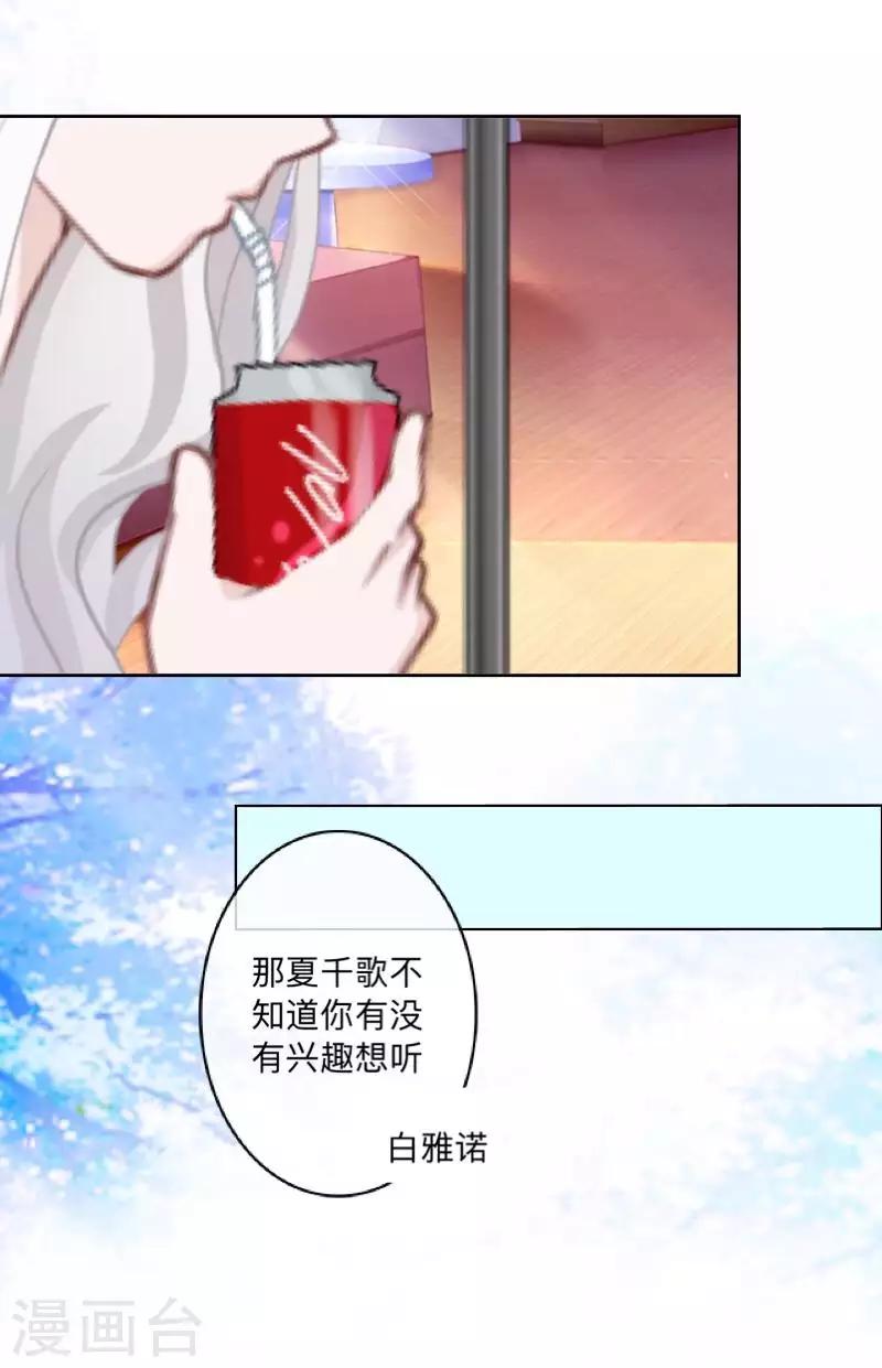 第69话 为什么要骗我？-第70话