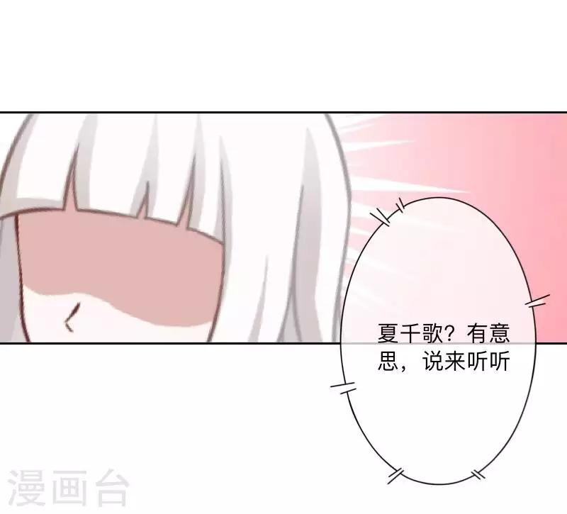 第69话 为什么要骗我？-第70话