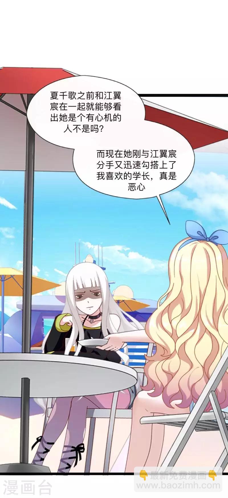 第69话 为什么要骗我？-第70话