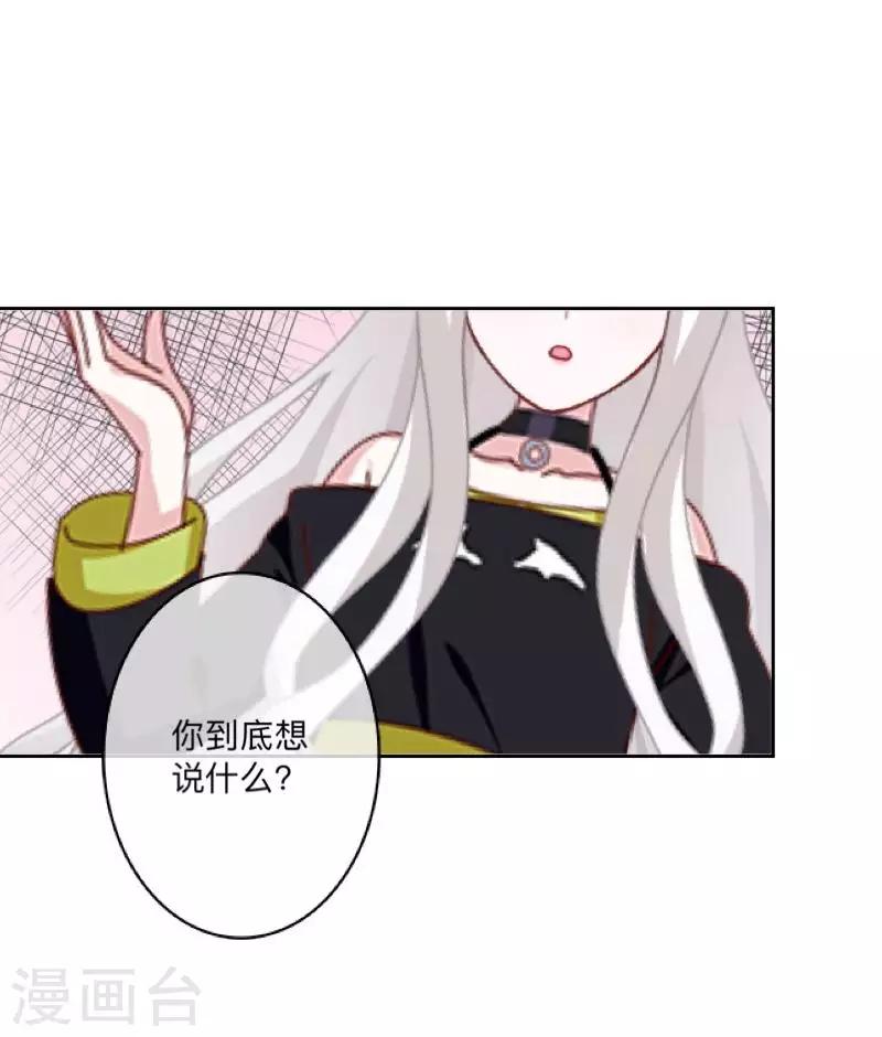 第69话 为什么要骗我？-第70话