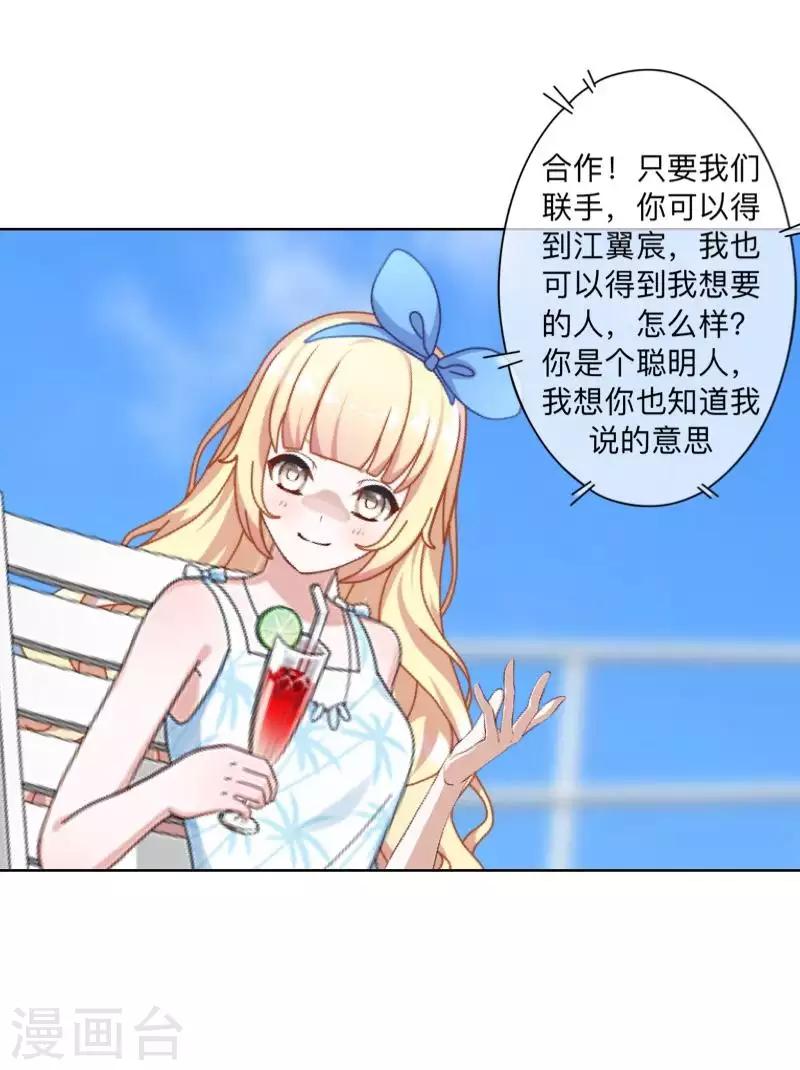 第69话 为什么要骗我？-第70话