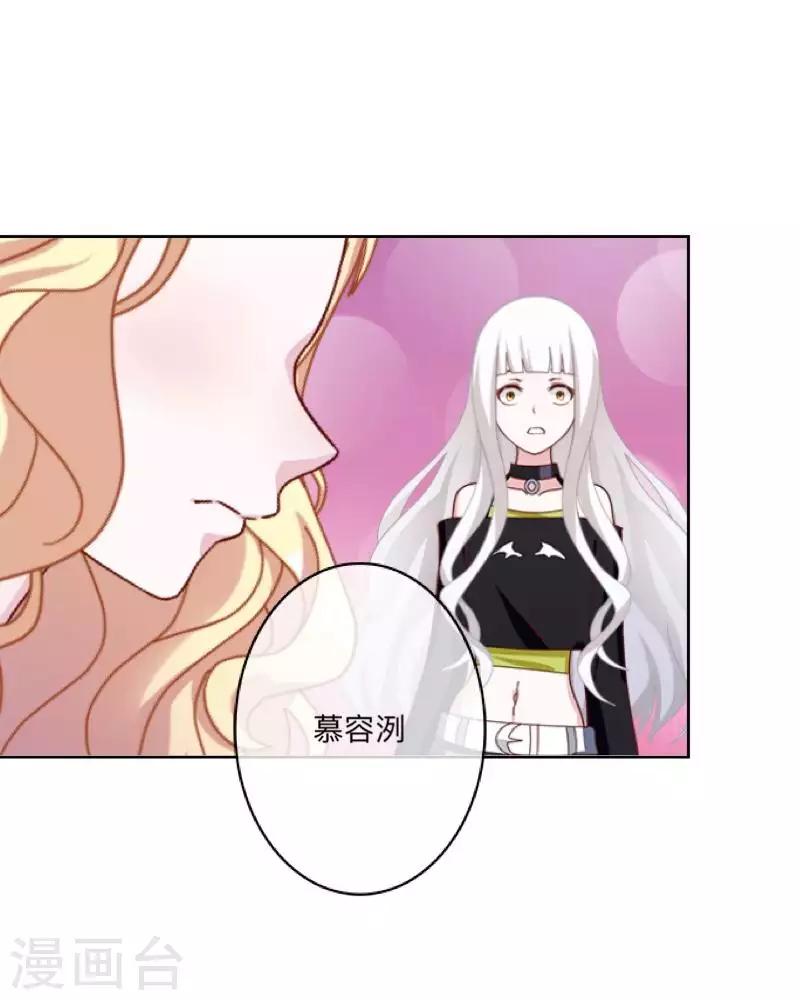 第69话 为什么要骗我？-第70话