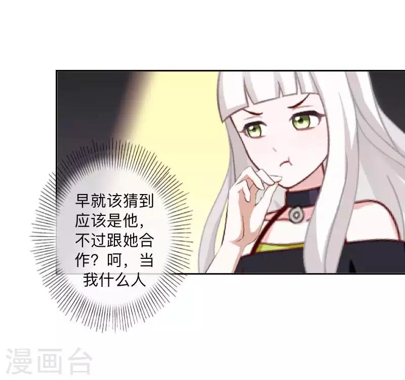 第69话 为什么要骗我？-第70话