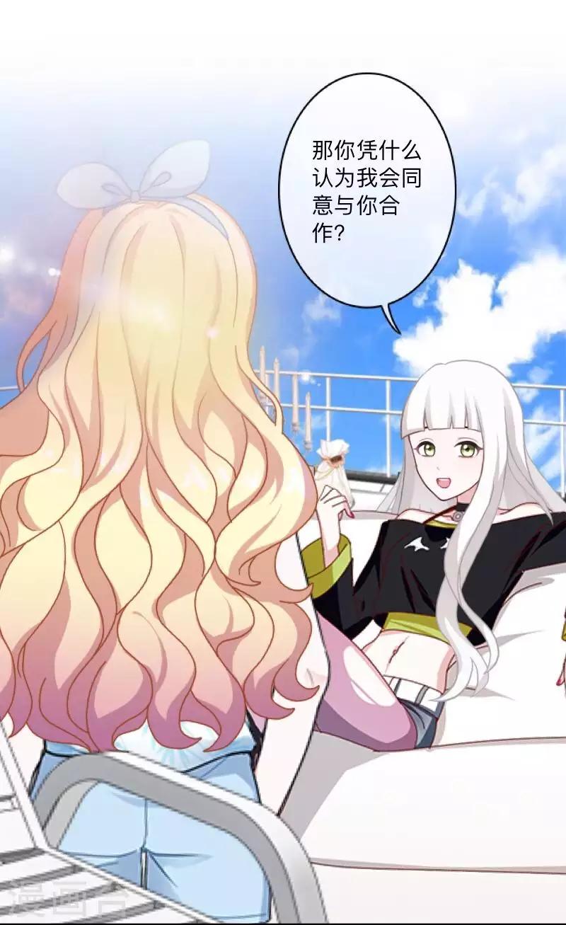 第69话 为什么要骗我？-第70话