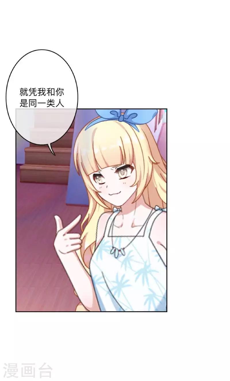 第69话 为什么要骗我？-第70话
