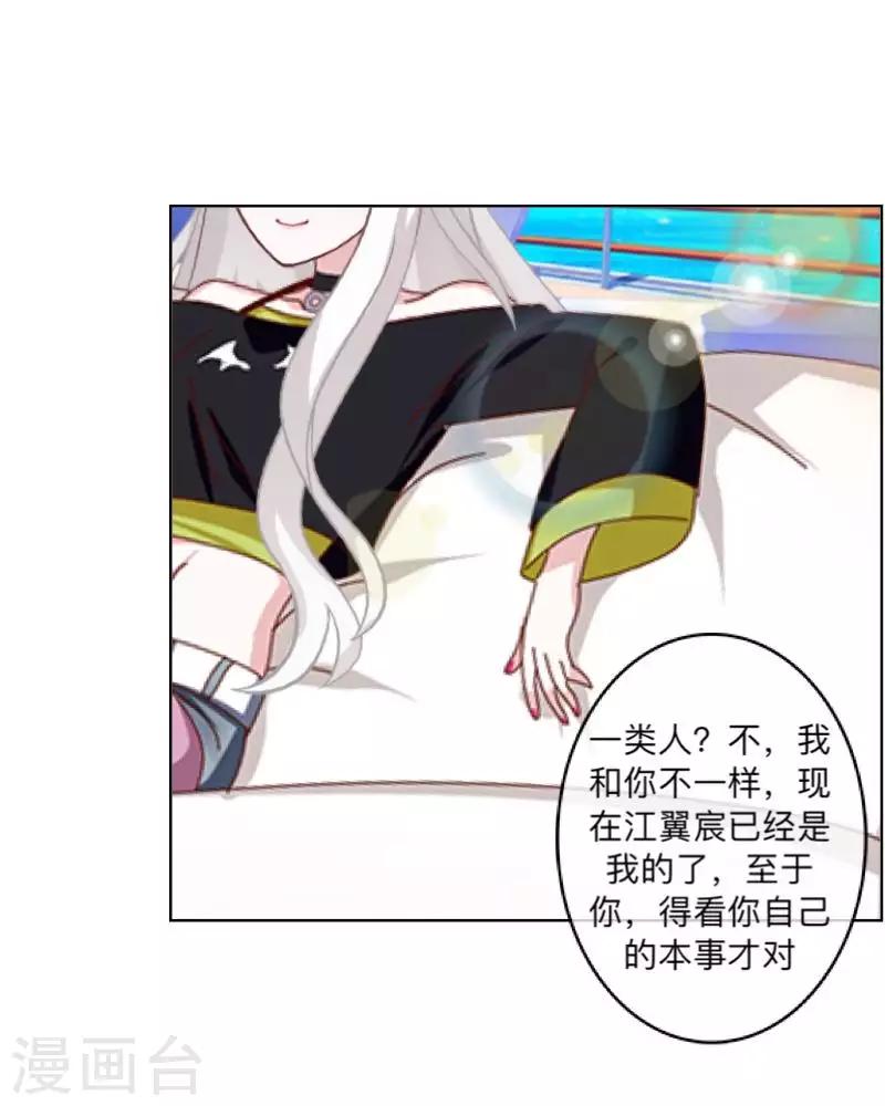 第69话 为什么要骗我？-第70话