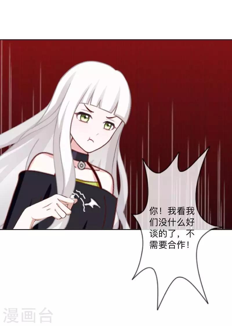 第69话 为什么要骗我？-第70话