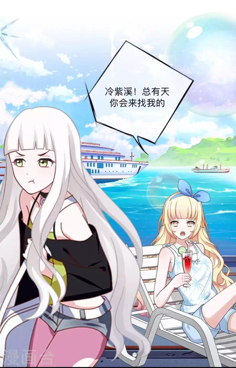 第69话 为什么要骗我？-第70话