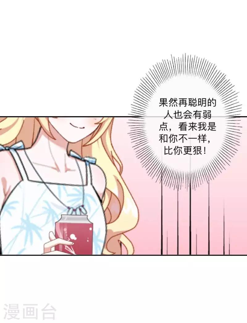 第69话 为什么要骗我？-第70话