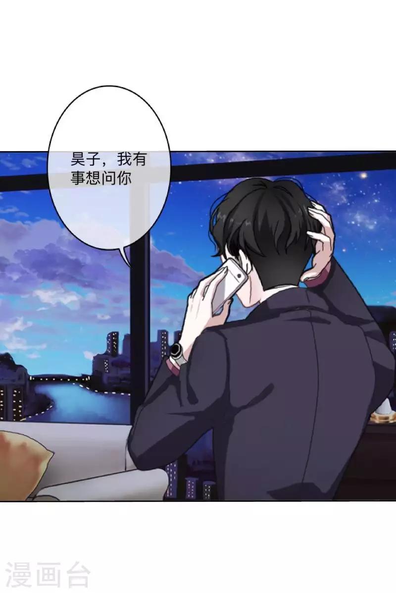 第69话 为什么要骗我？-第70话