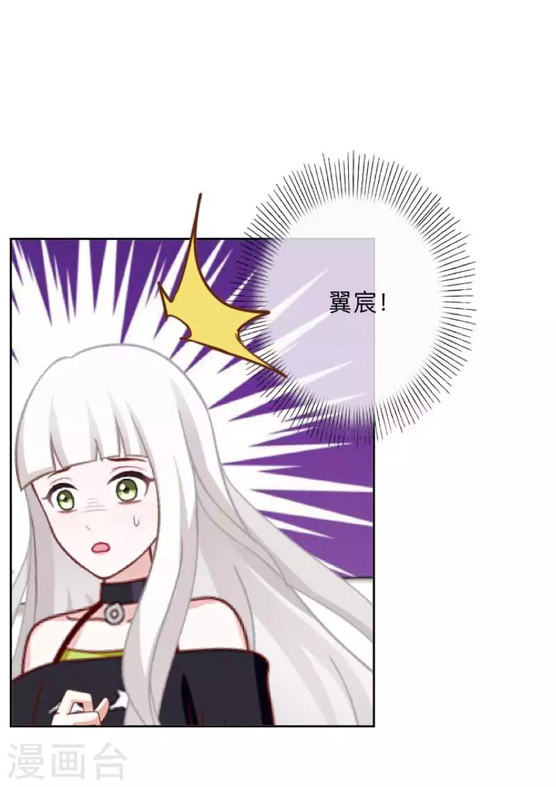 第69话 为什么要骗我？-第70话