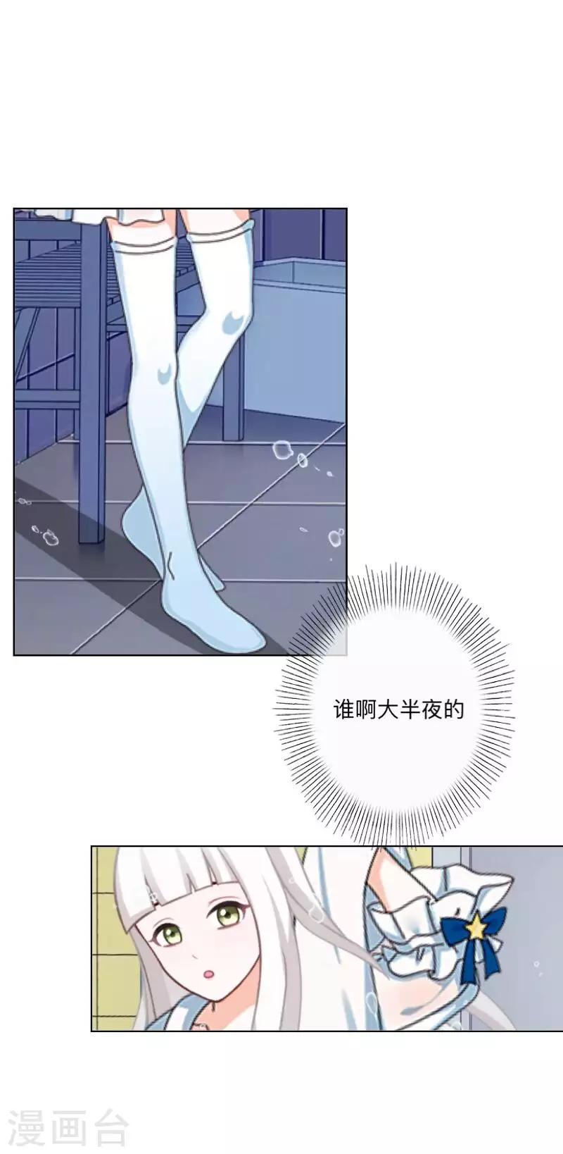 第69话 为什么要骗我？-第70话