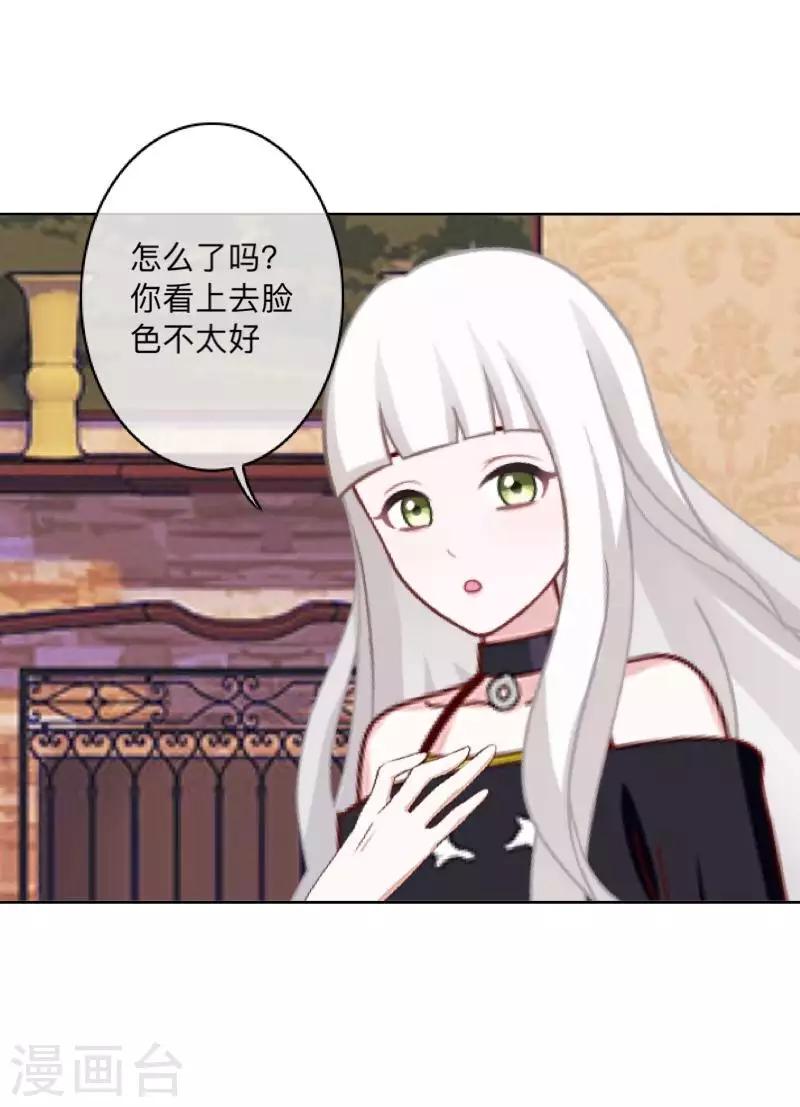 第69话 为什么要骗我？-第70话
