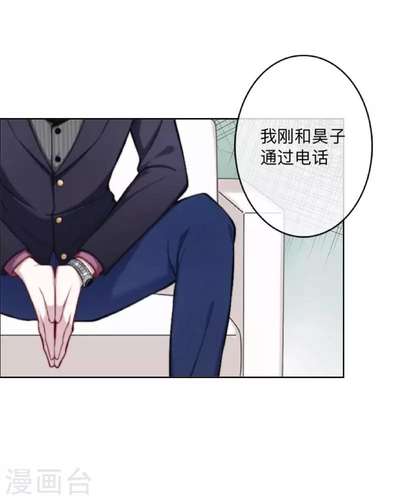 第69话 为什么要骗我？-第70话