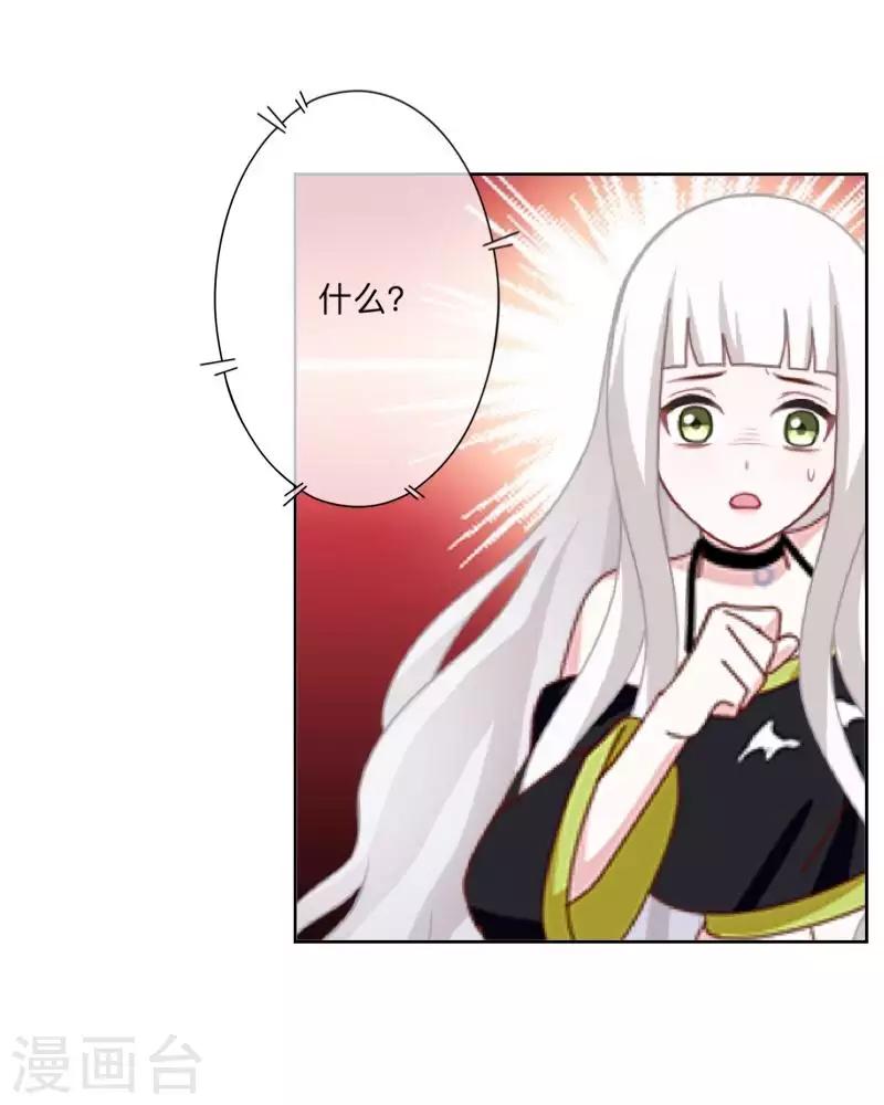 第69话 为什么要骗我？-第70话