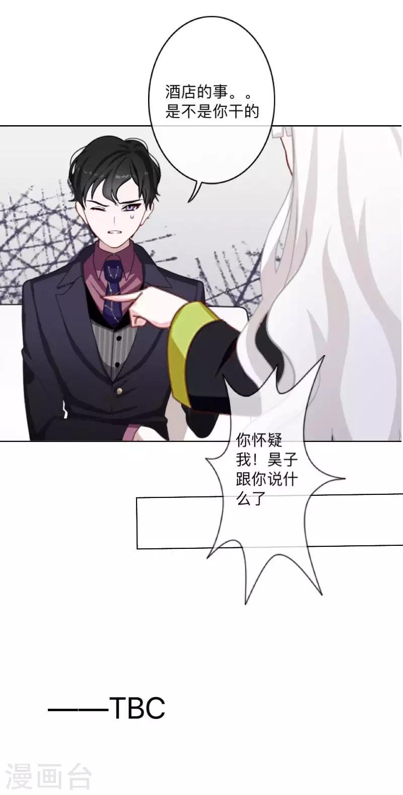 第69话 为什么要骗我？-第70话