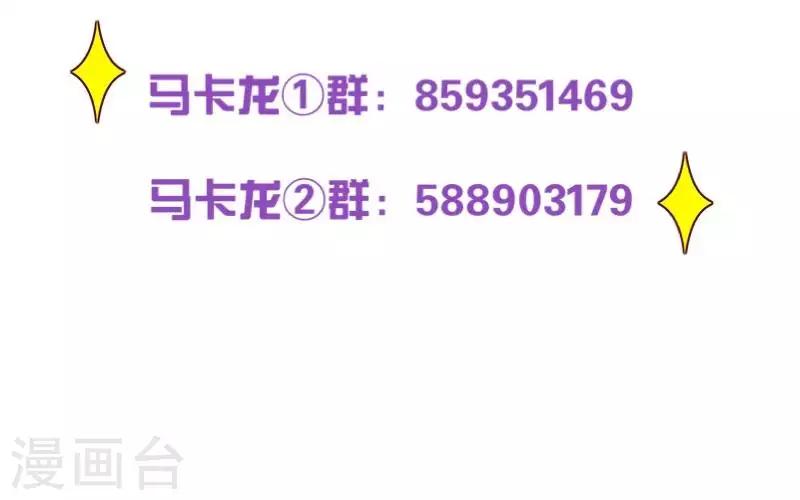 第69话 为什么要骗我？-第70话