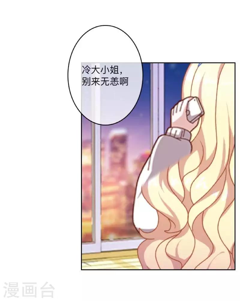 第69话 为什么要骗我？-第70话