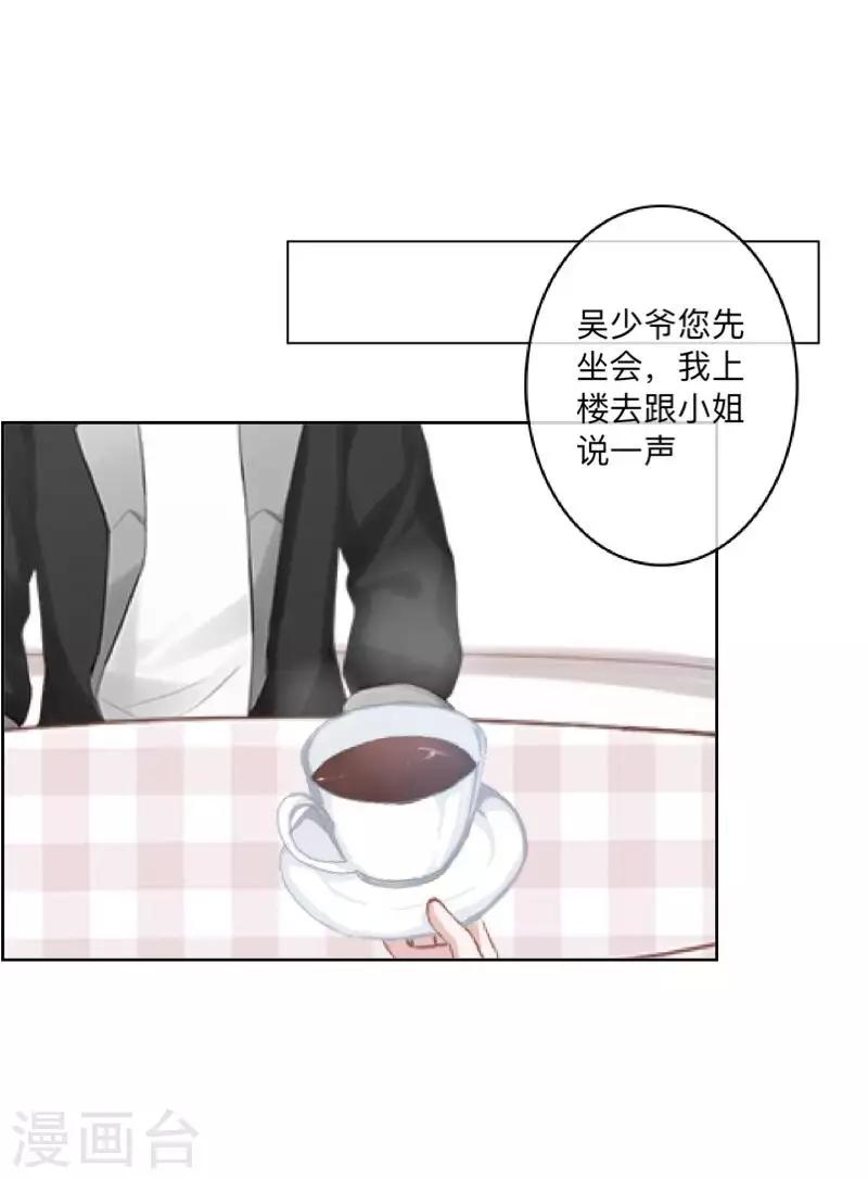 第71话 你果然还是放不下-第72话