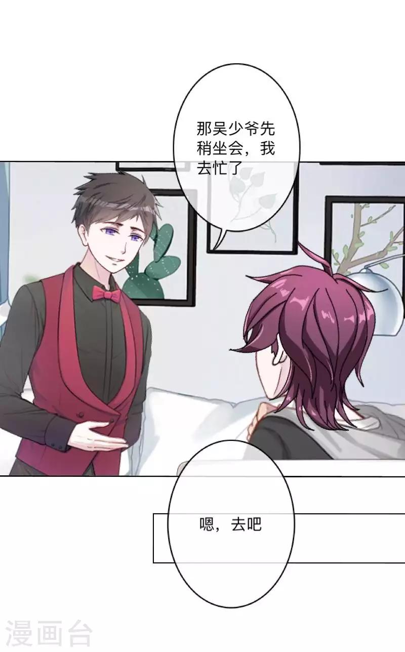 第71话 你果然还是放不下-第72话