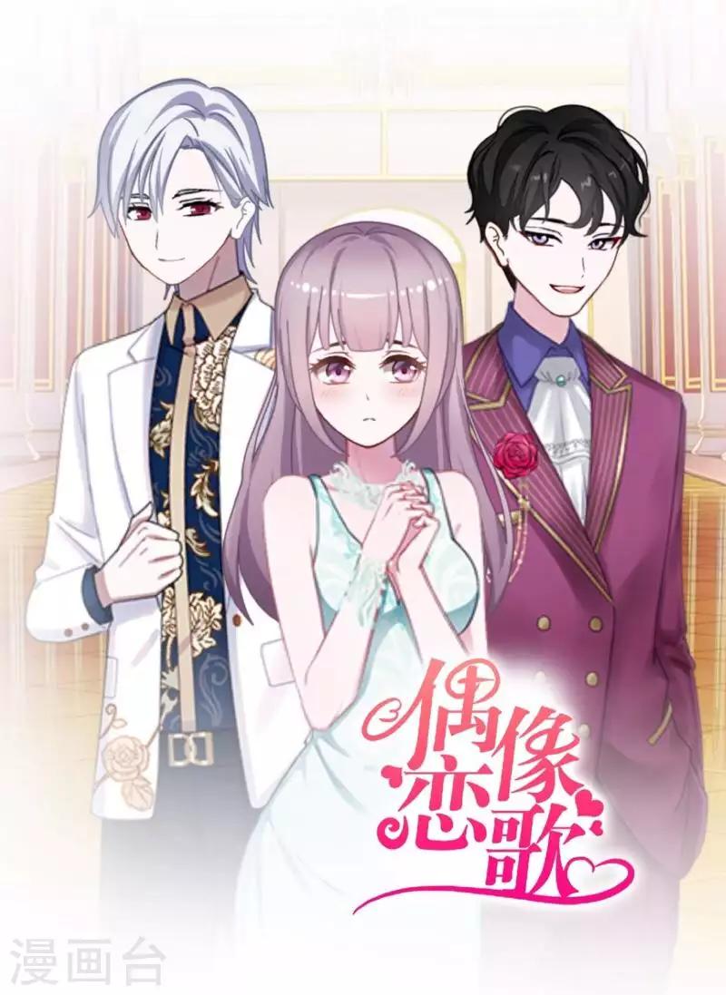 第71话 你果然还是放不下-第72话