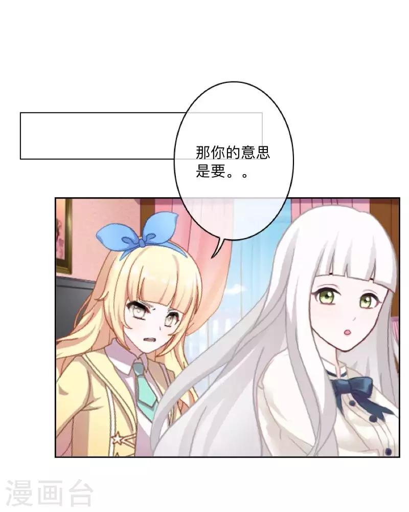 第71话 你果然还是放不下-第72话
