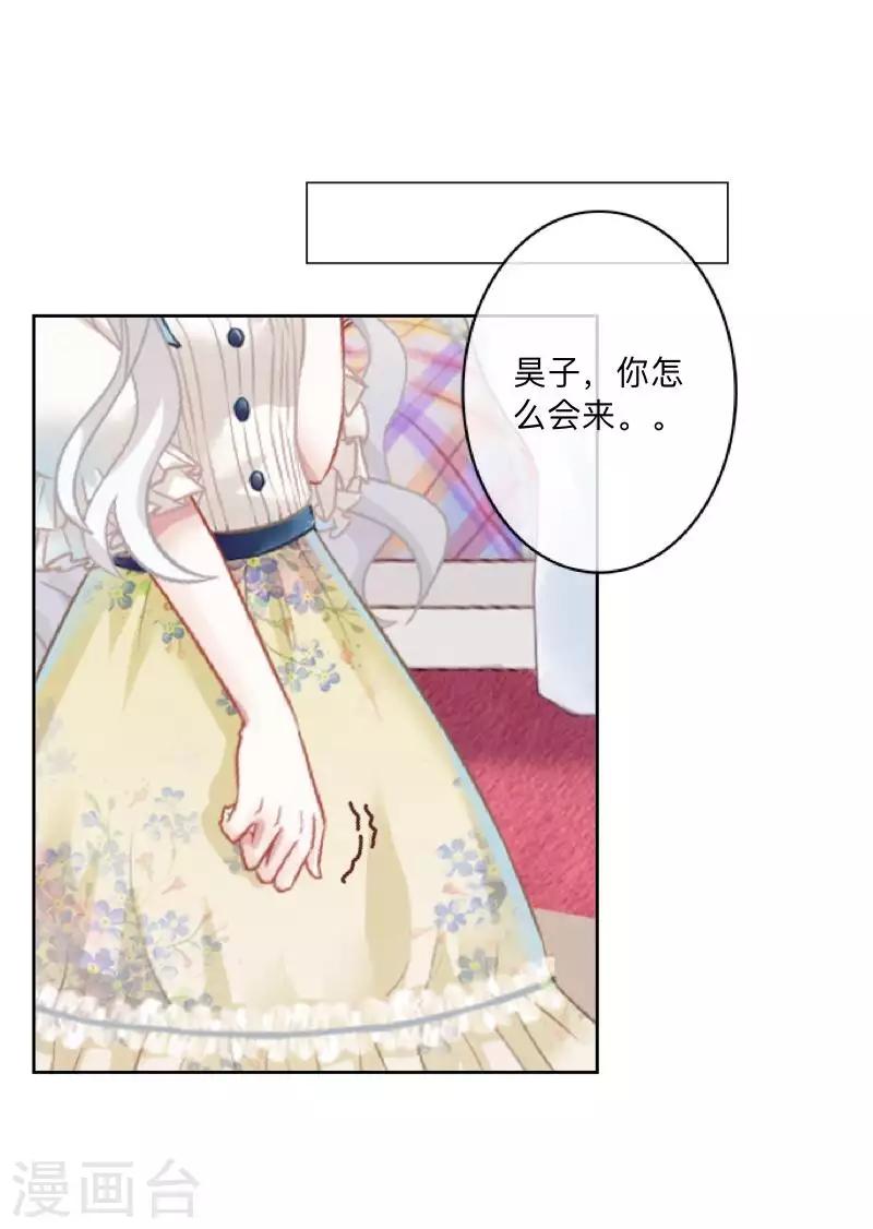 第71话 你果然还是放不下-第72话