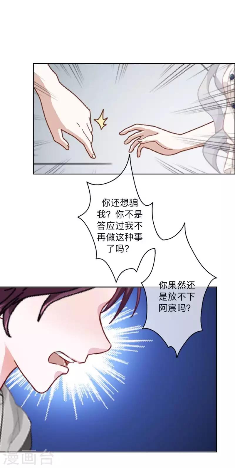 第71话 你果然还是放不下-第72话