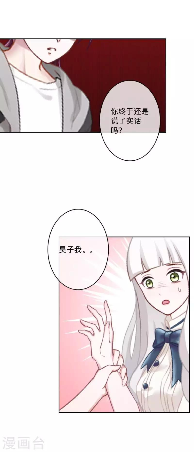 第71话 你果然还是放不下-第72话