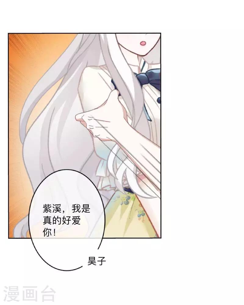 第71话 你果然还是放不下-第72话