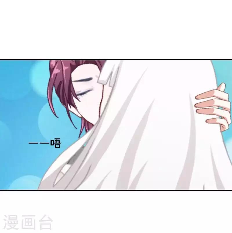 第71话 你果然还是放不下-第72话