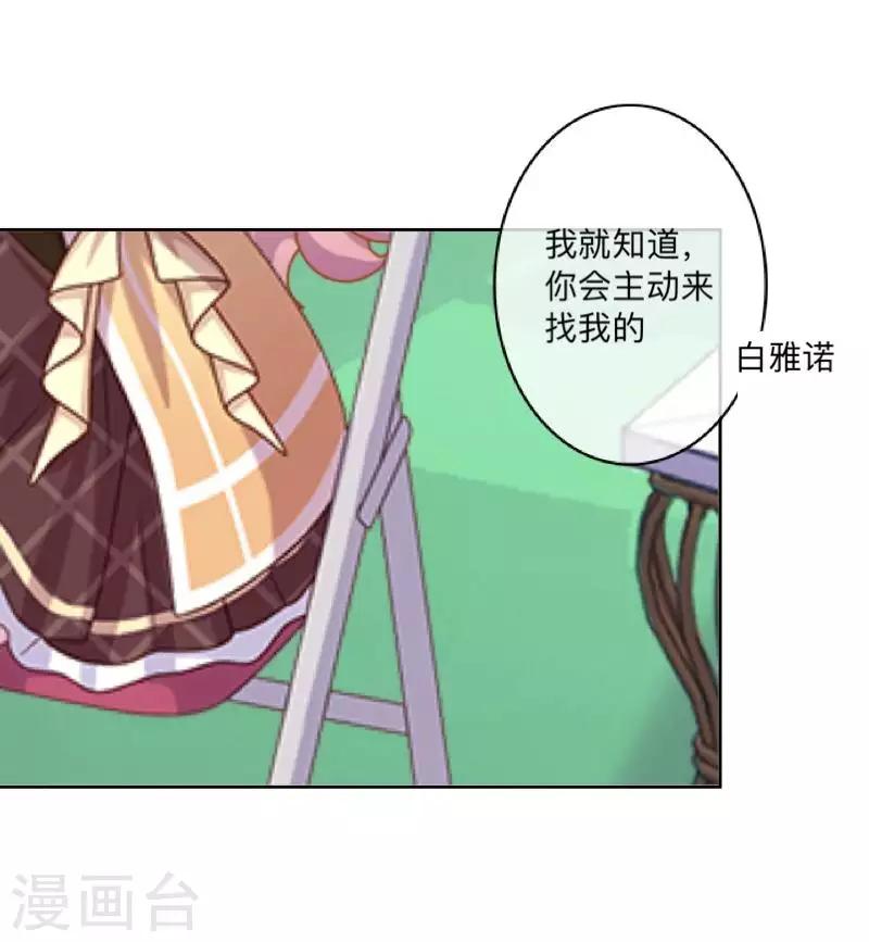 第71话 你果然还是放不下-第72话