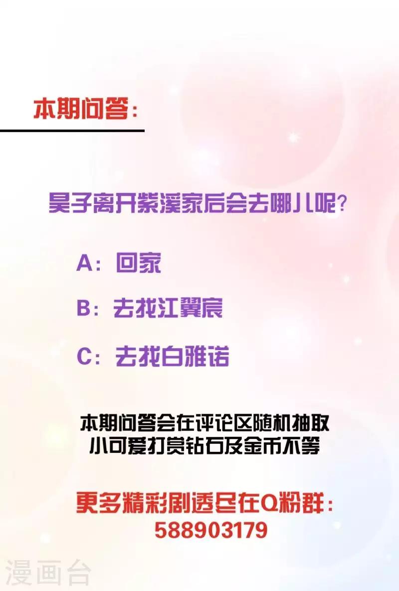 第71话 你果然还是放不下-第72话