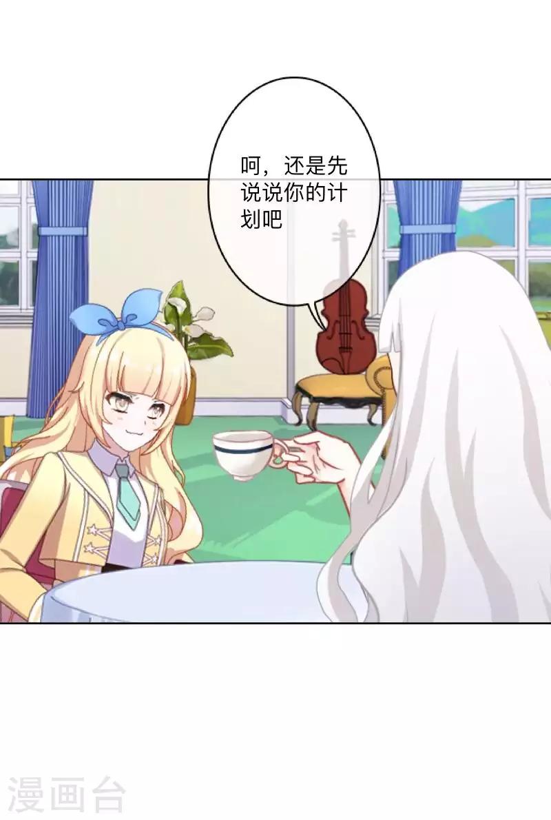 第71话 你果然还是放不下-第72话