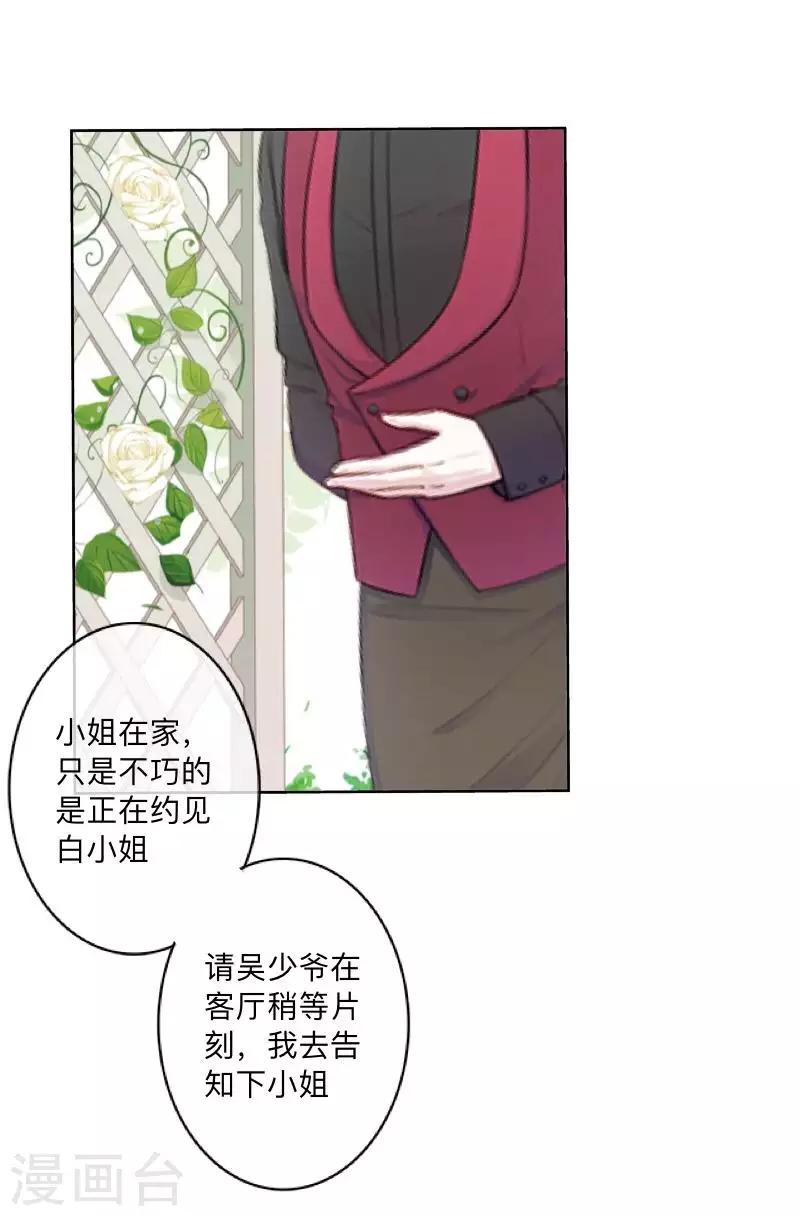 第71话 你果然还是放不下-第72话
