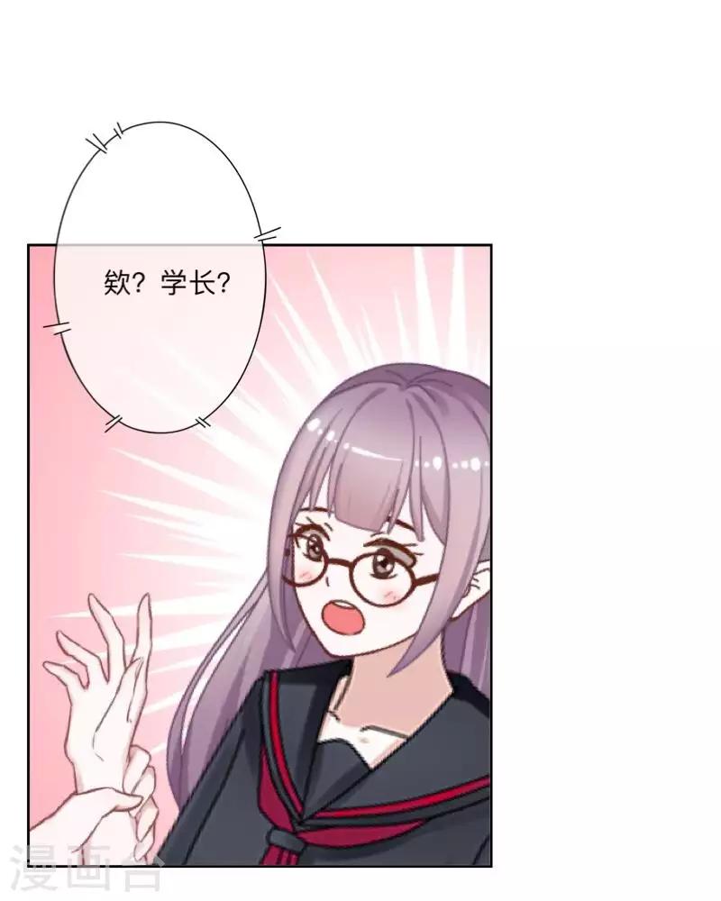第73话 遇绑？-第74话