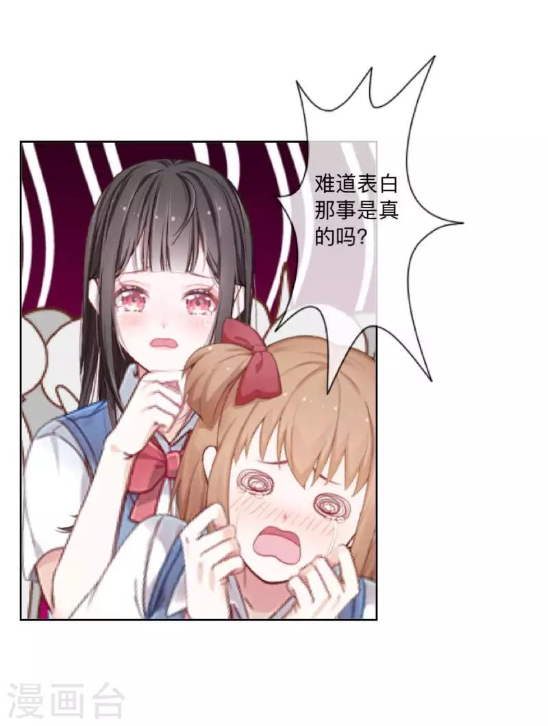 第73话 遇绑？-第74话