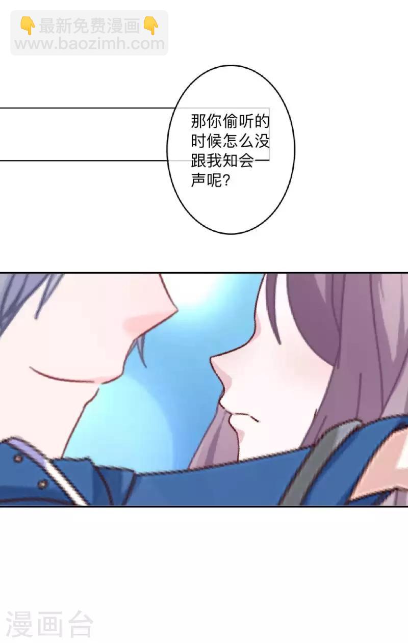 第73话 遇绑？-第74话