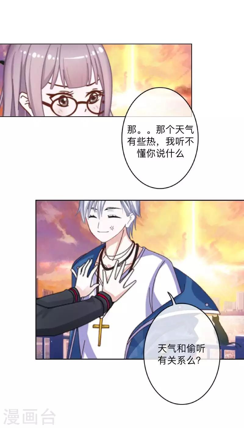 第73话 遇绑？-第74话