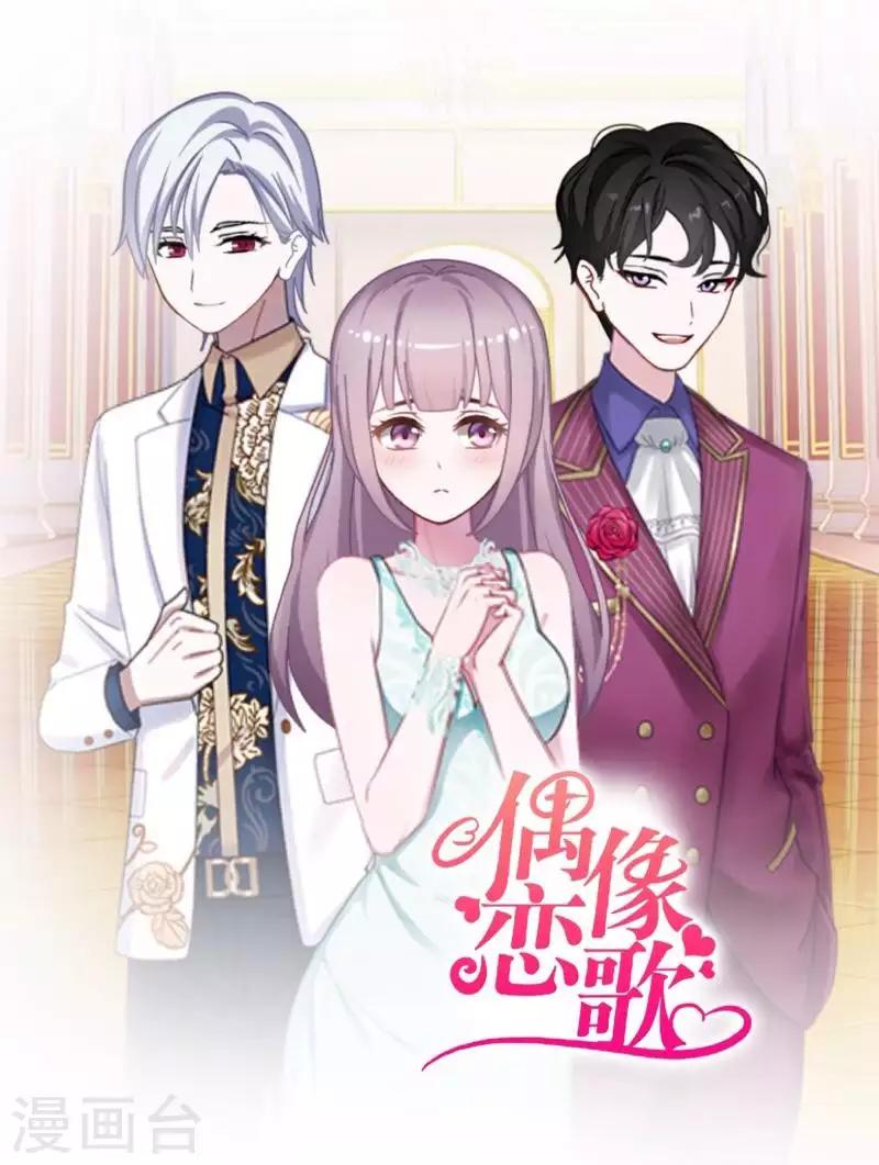 第73话 遇绑？-第74话