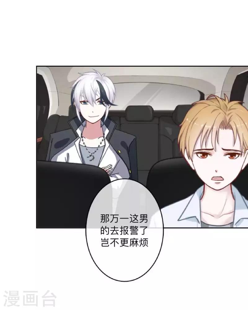 第73话 遇绑？-第74话